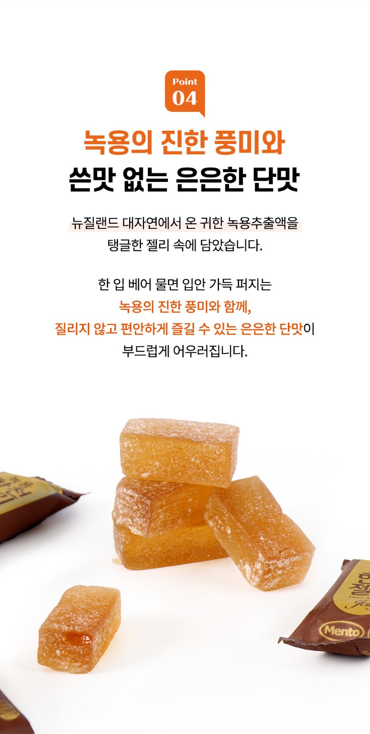[멘토]녹용한천젤리-2_03.jpg