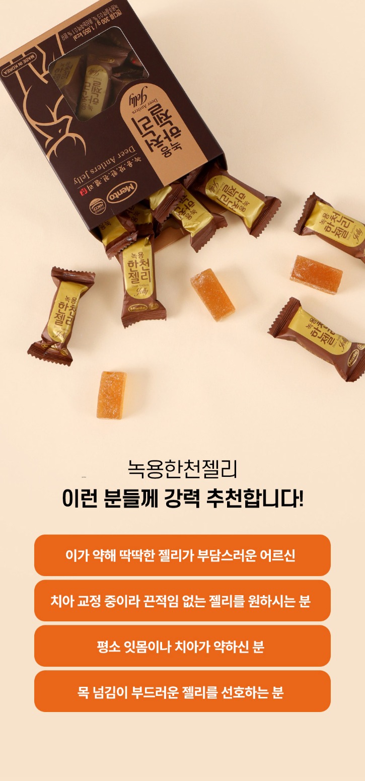 [멘토]녹용한천젤리-1_03.jpg