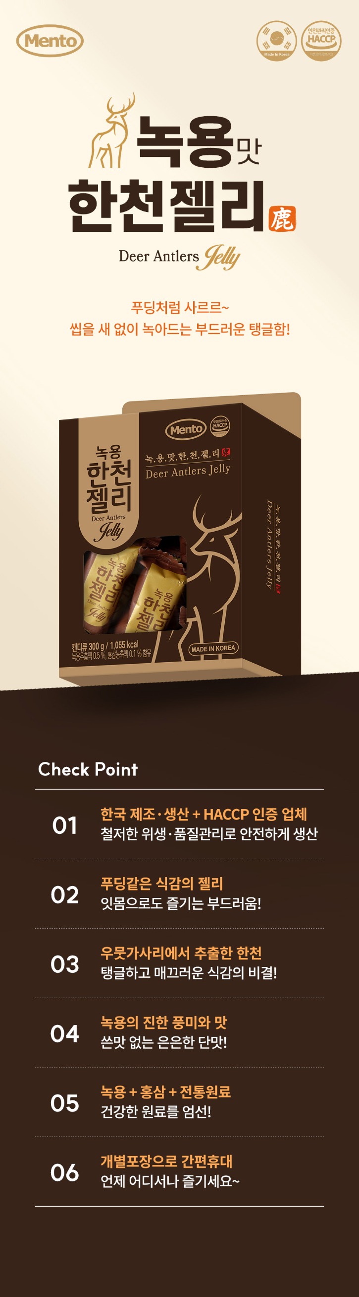 [멘토]녹용한천젤리-1_01.jpg