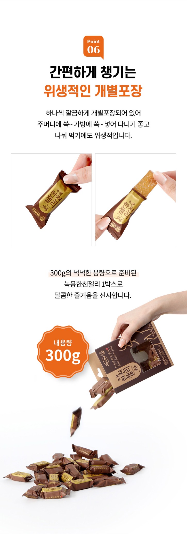 [멘토]녹용한천젤리-2_05.jpg