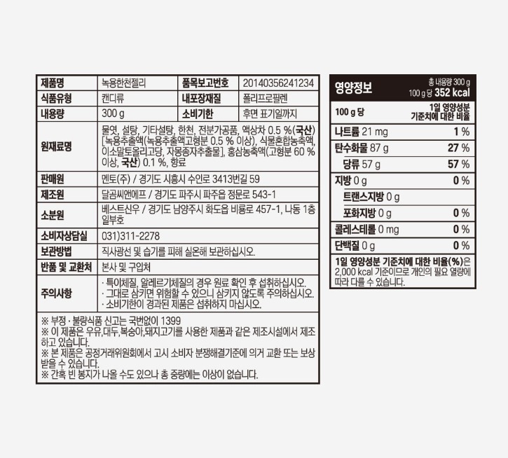 [멘토]녹용한천젤리-2_06.jpg