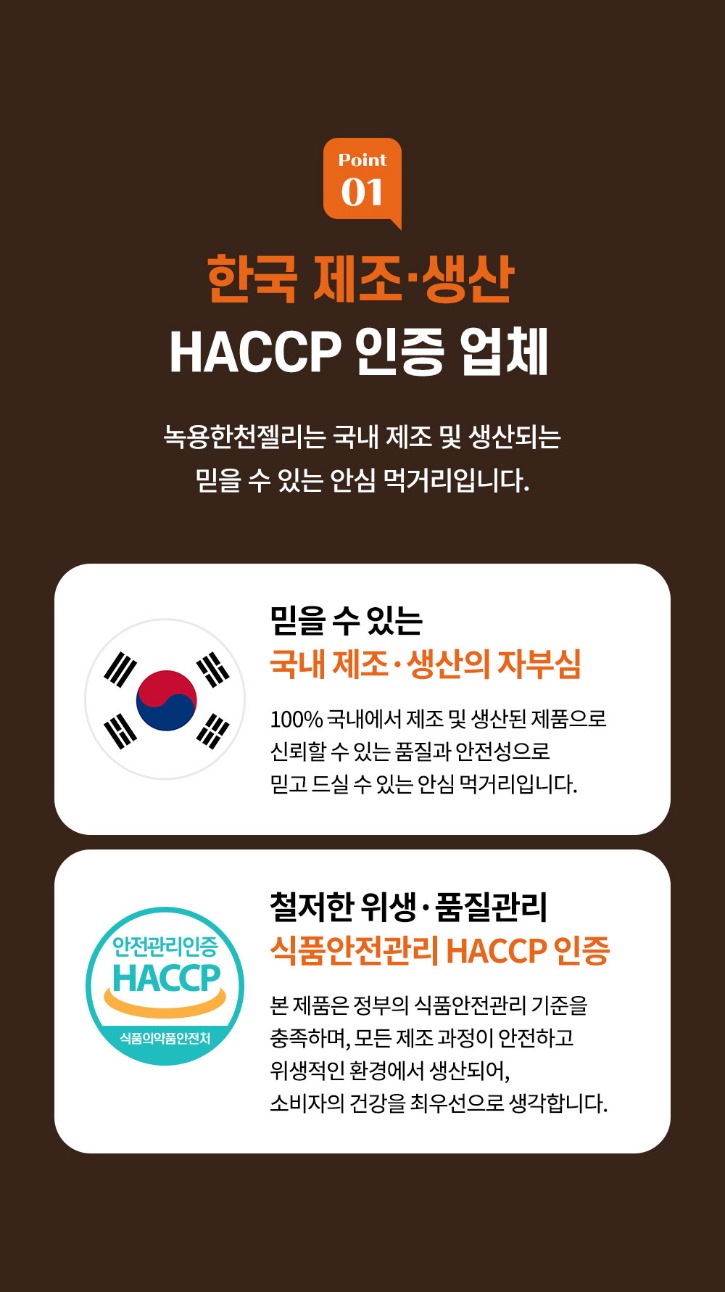 [멘토]녹용한천젤리-1_04.jpg