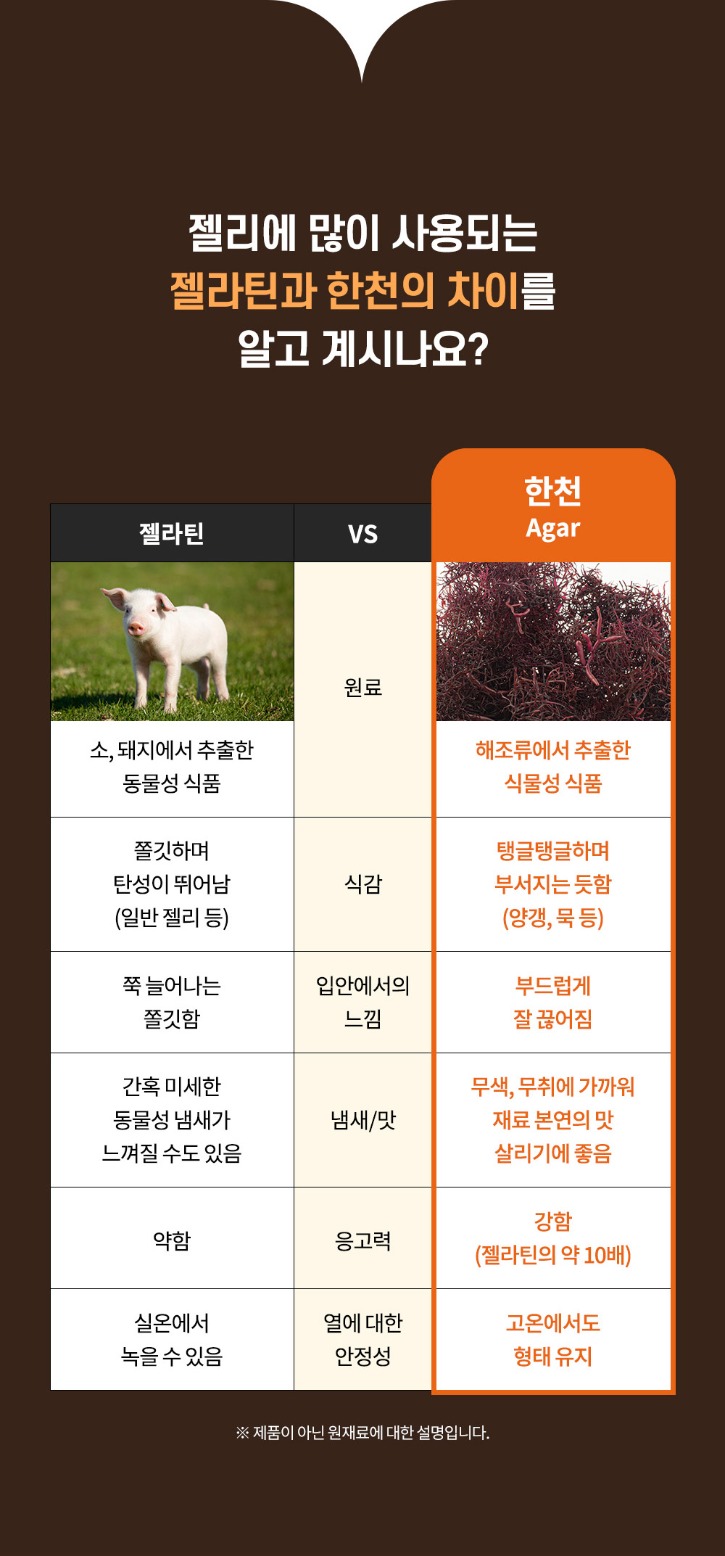 [멘토]녹용한천젤리-2_02.jpg